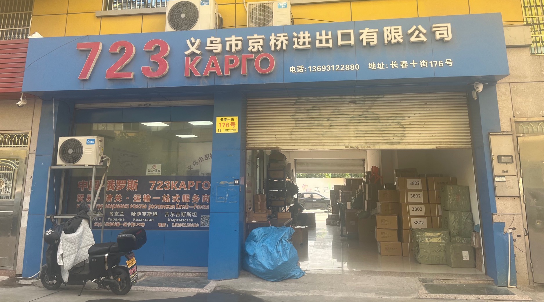 微信圖片_20230819160057.jpg